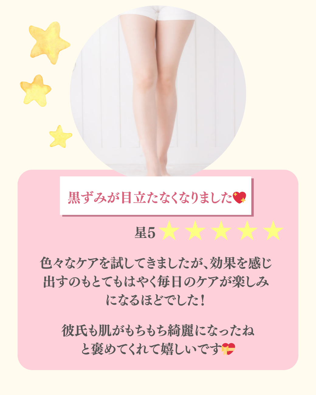 女性の味方