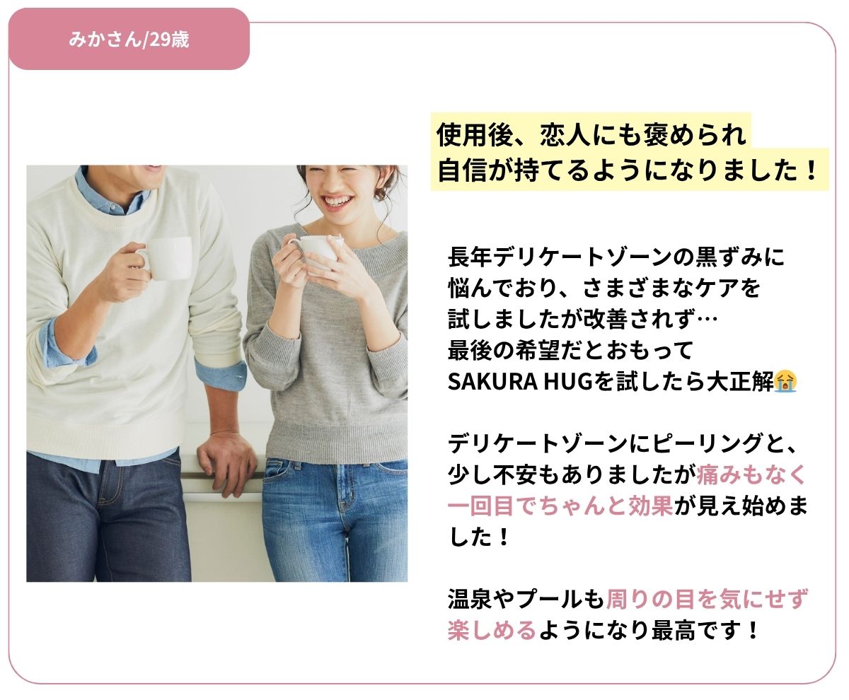 利用者の声