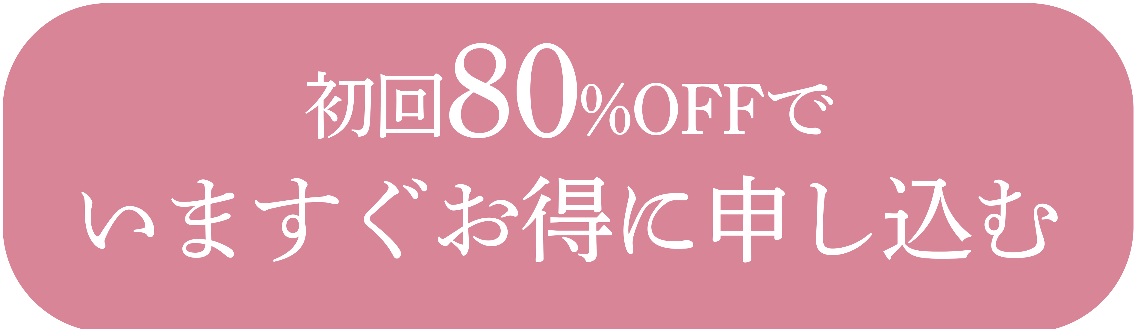 【期間限定】今すぐ特別価格で試す CTAボタン